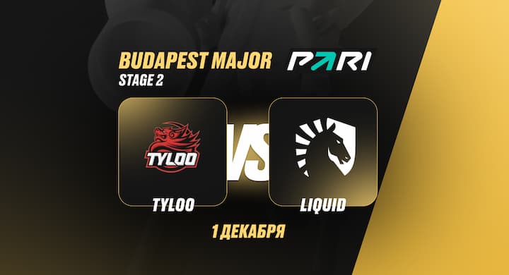 Клиент PARI поставил 135 тысяч рублей на победу TYLOO над Team Liquid
