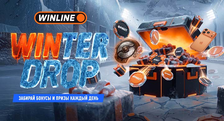 WINLINE запускает новогоднюю акцию с поездкой на The International 2026
