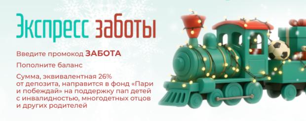 Новогодняя акция на Pari