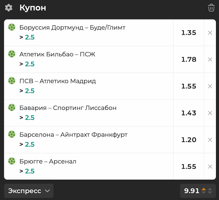 Экспресс