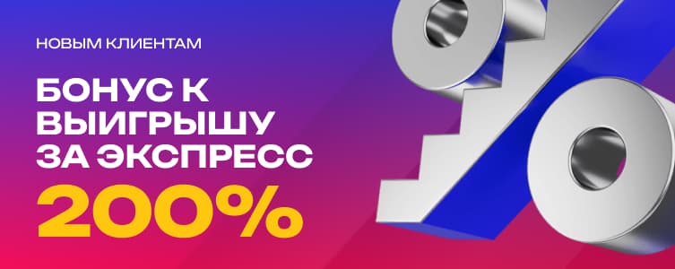 БК Марафон Акция Бонус-штурм