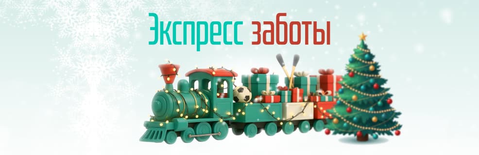 Акция БК Пари «Экспресс заботы»: Благотворительность в фонд «Пари и побеждай»