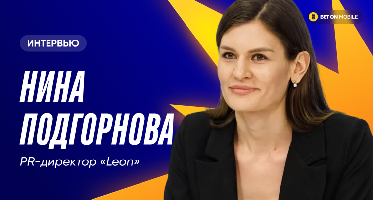 «Емкость рынка — примерно 80 тысяч FTD в месяц». Подводим итоги года с PR-директором компании Леон