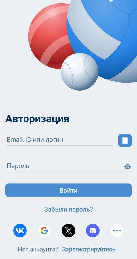 Авторизуйтесь в 1xBet