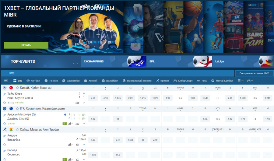 Откройте сайт 1xbet