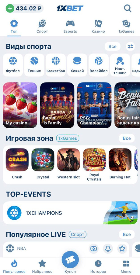 Промокод на день рождения от 1xBet