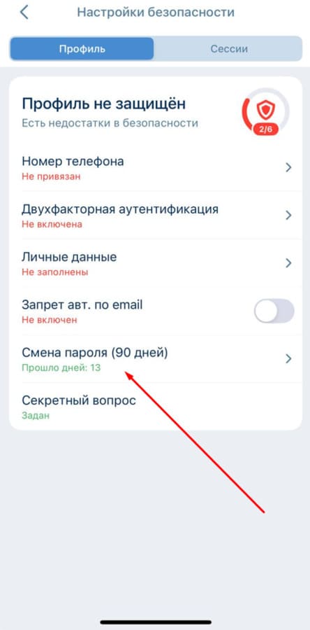 Смена пароля на 1xBet