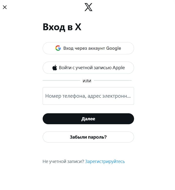 Вход на 1xbet с помощью соцсетей