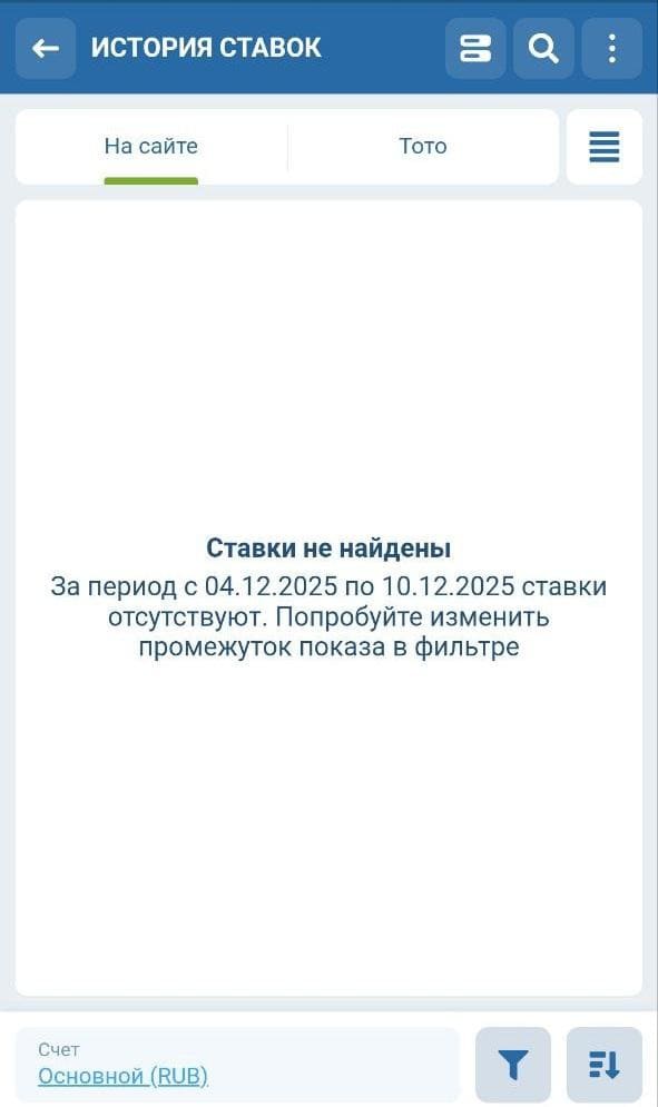 История ставок на 1xbet