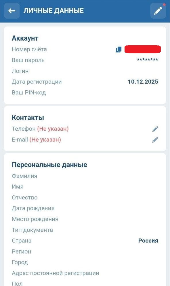 Личные данные в бк 1xbet