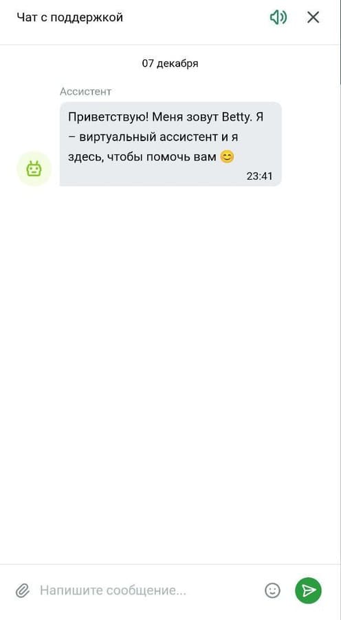 Чат с поддержкой 1xbet