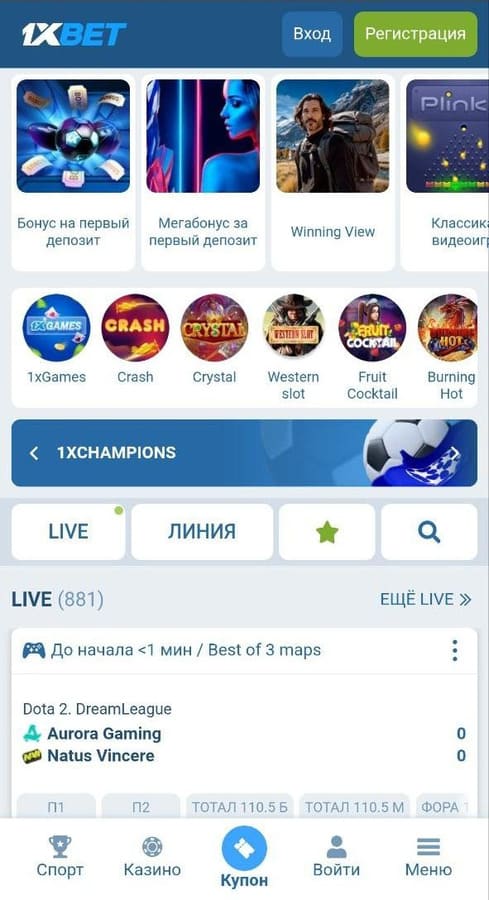 Блокировка личного кабинета на 1xbet