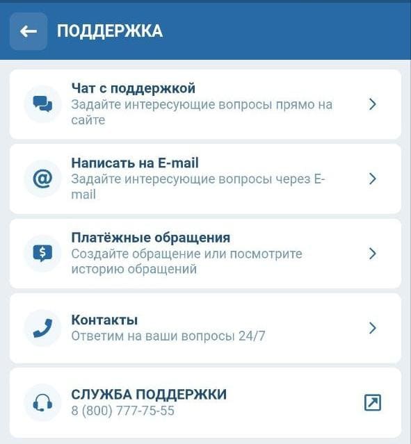 Варианты решения проблем на 1xbet