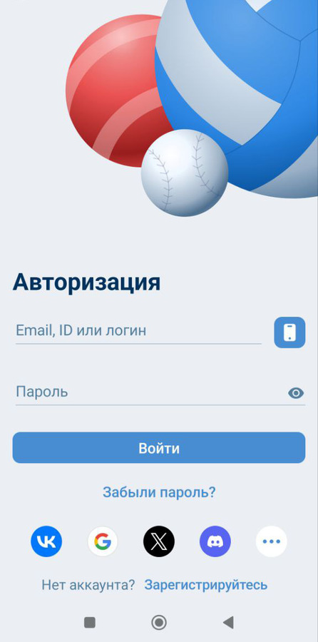 Авторизуйтесь на БК 1xbet