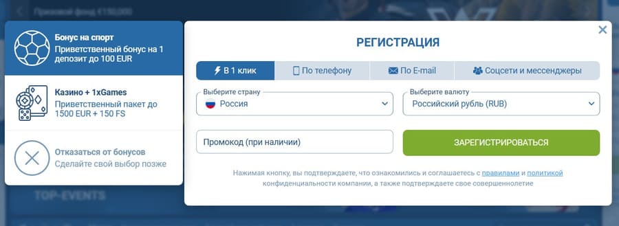 Выберите страну пре регистрации на 1xbet