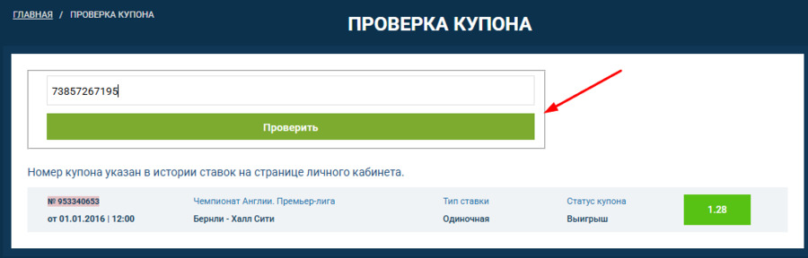 Проверьте купоны на 1xbet