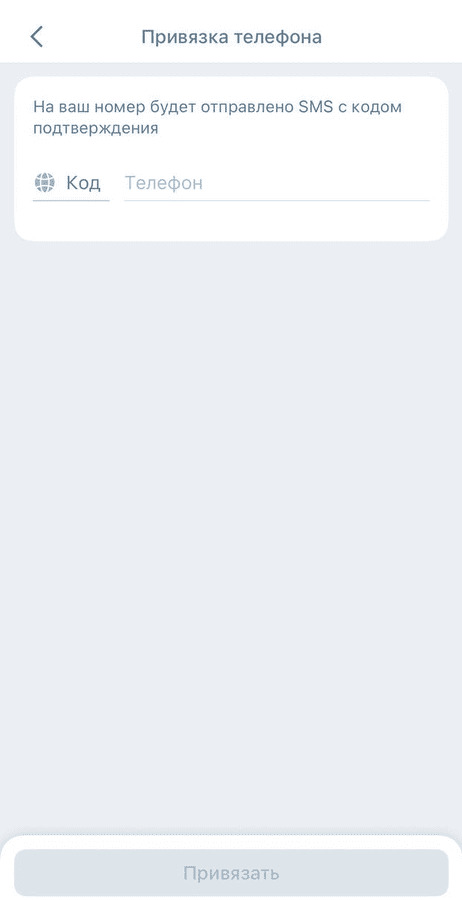 Подтвердите СМС-код 1xBet