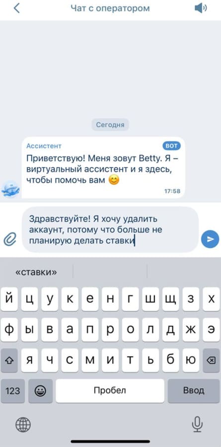 Укажите причину в поддержку 1xBet