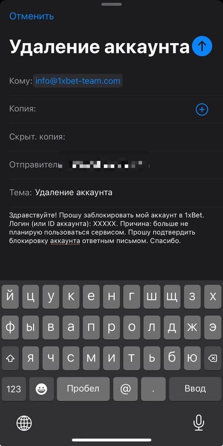 Пример обращения в 1xBet