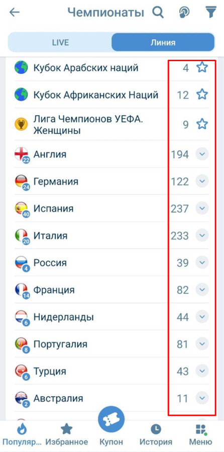 События в лайве и прематче 1xbet