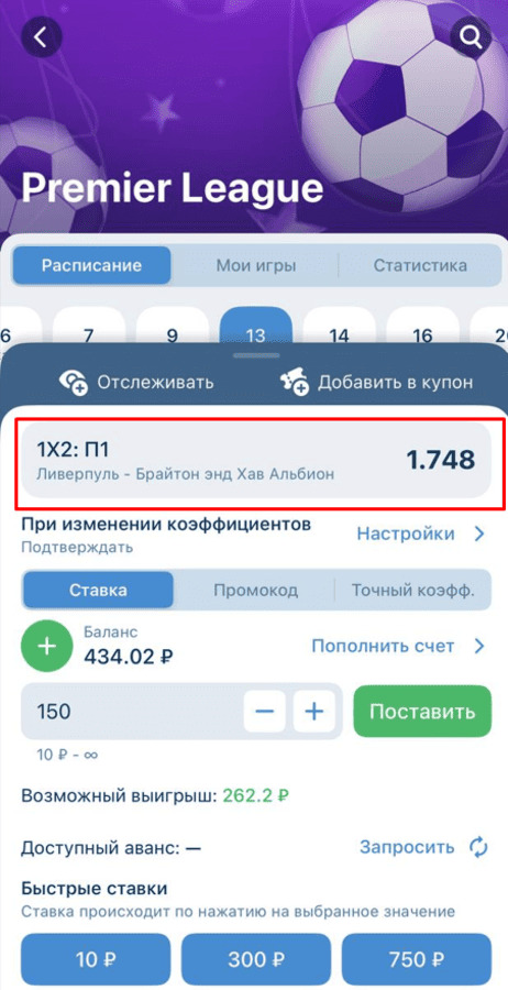 Определитесь с матчем на 1xBet