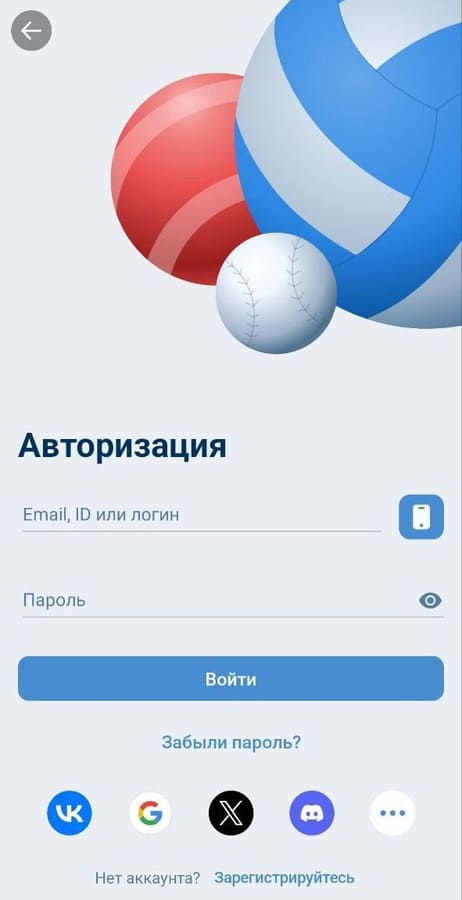 Введите номер для авторизации на 1xbet