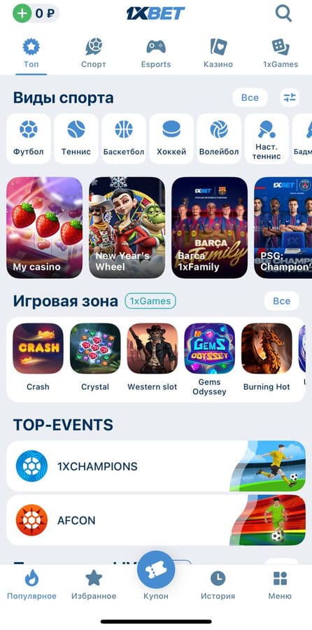 Ограничения на 1xBet