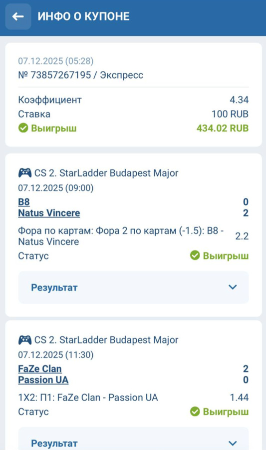 Откройте купон 1xbet