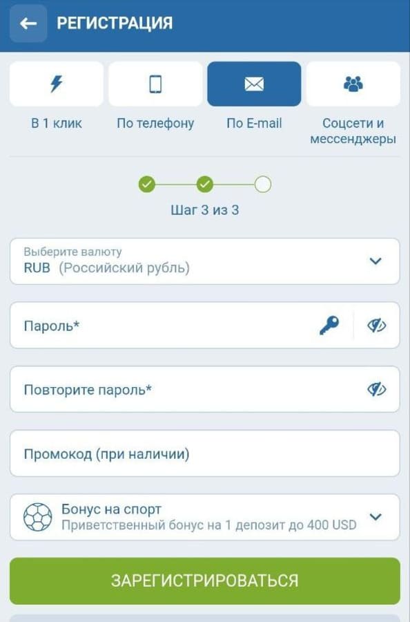 Выберите бонус на БК 1xbet