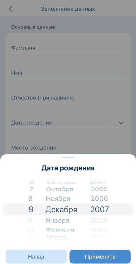Заполните дату рождения на 1xbet