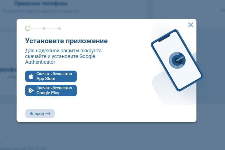 Установите приложение 1xbet
