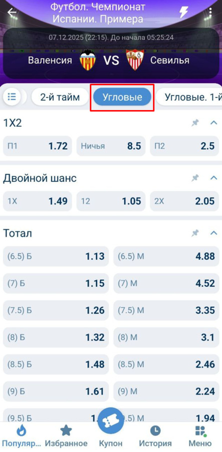 Ставки на статистику 1xbet