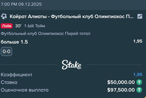 Ставка