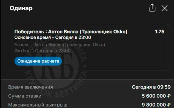 Скрин ставки