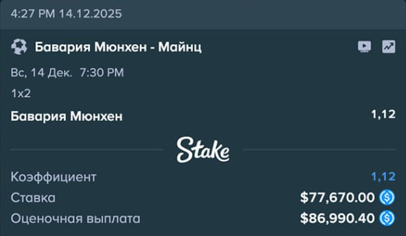 Бавария