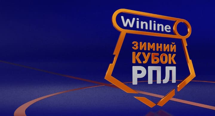 Winline станет спонсором Зимнего кубка с участием «Краснодара», «Зенита» и двух клубов из Москвы