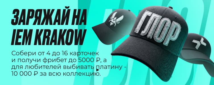 БК Пари Акция Глор