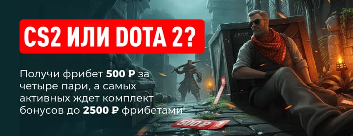 БК Леон Акция Кибербуст