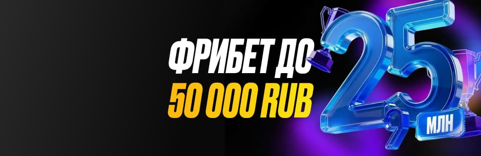 Бонус Мелбет: Еженедельный турнир с фондом в 2.5 млн рублей фрибетами