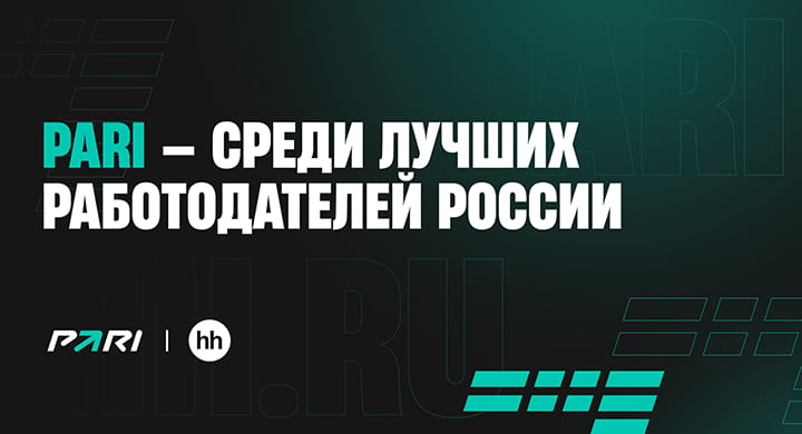 БК Пари вошла в рейтинг лучших работодателей России