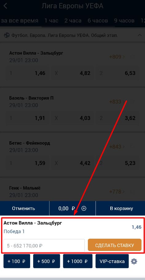 Отыгрыш бонуса БК Зенит