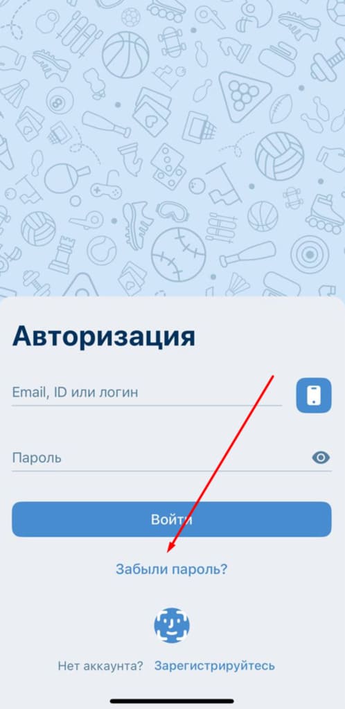 Опция восстановления пароля на 1xbet