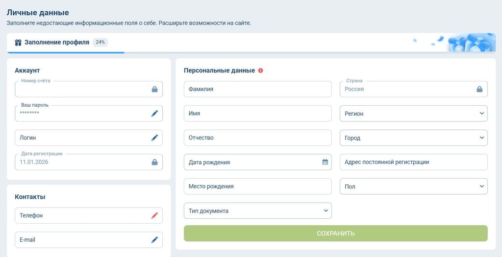 Пройдите верификацию на 1xbet