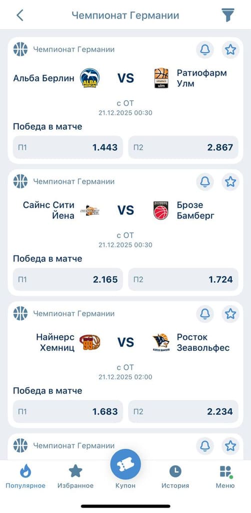 Минимальные коэффициенты 1xbet