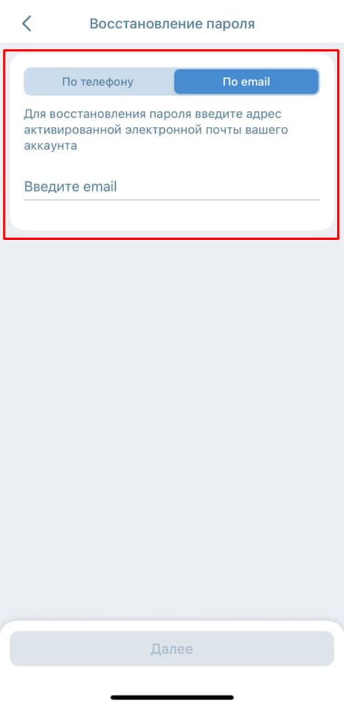 Выберите способ восстановления на 1xbet