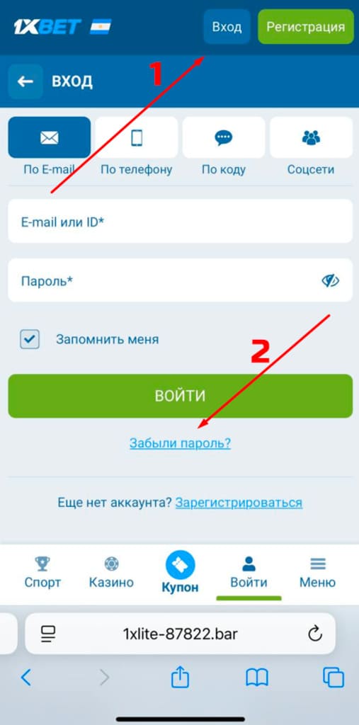 При авторизации восстановите пароль на 1xbet