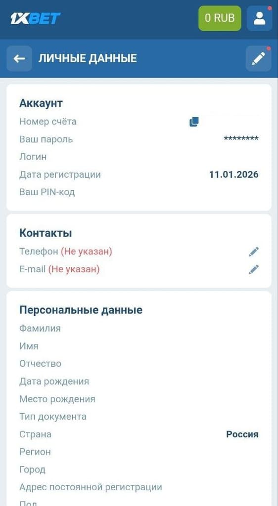 Идентификация через мобильную версию сайта 1xbet