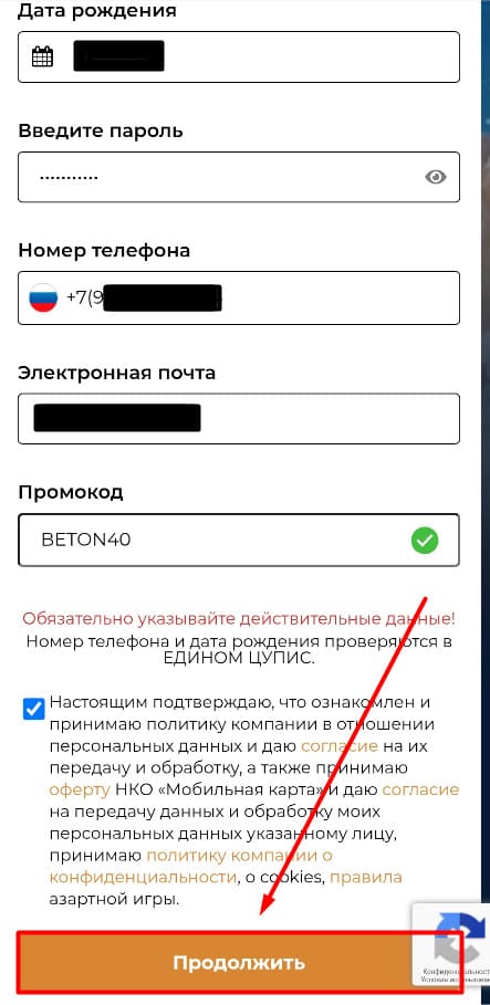 Пройдите регистрацию Зенит