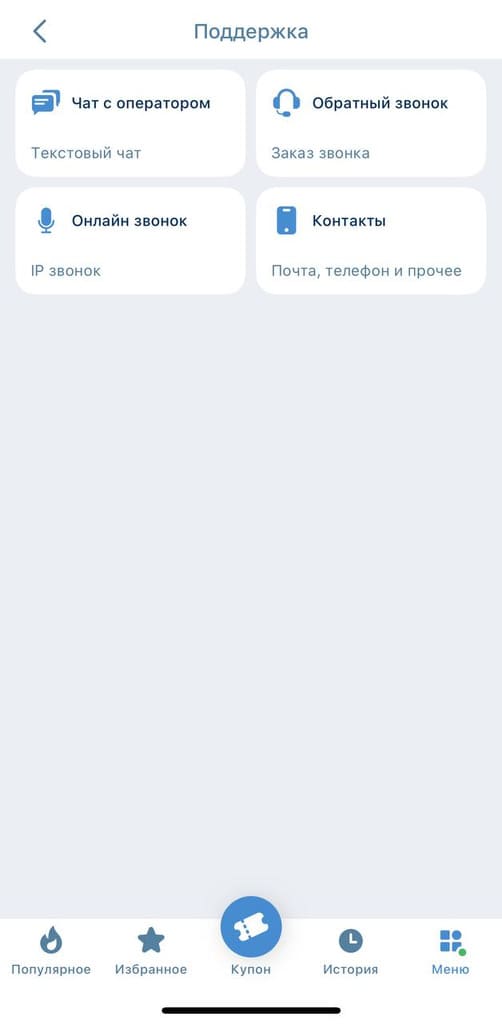 Контакты поддержки 1xbet