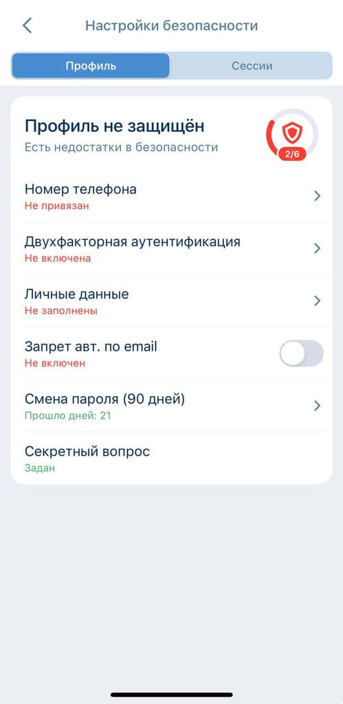 Советы по защите аккаунта 1хБет